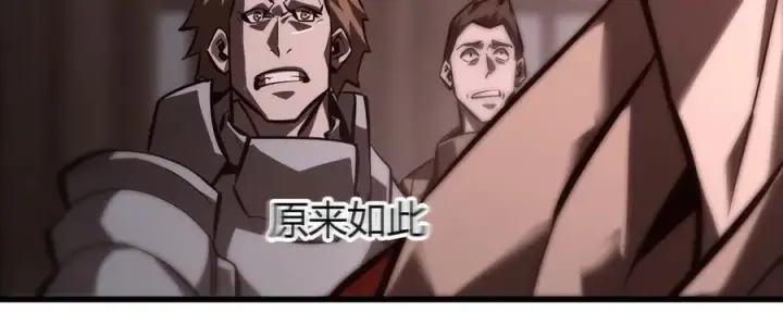 《我，最强BOSS》39图64