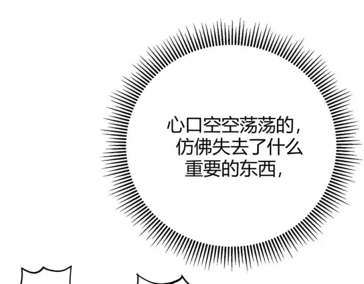 《我，最强BOSS》39图66