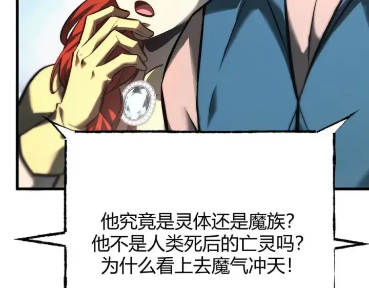 《我，最强BOSS》39图7