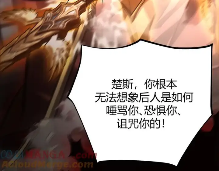 《我，最强BOSS》39图77