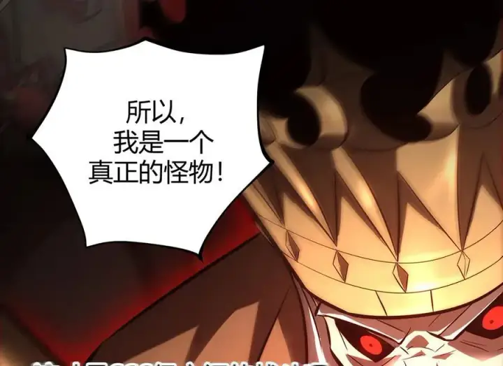 《我，最强BOSS》39图78