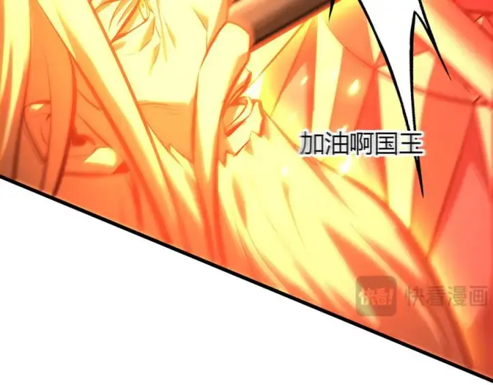 《我，最强BOSS》39图80