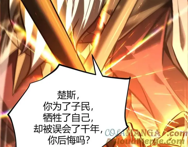 《我，最强BOSS》39图85