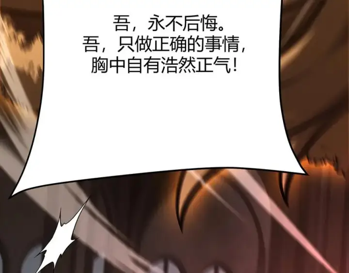 《我，最强BOSS》39图88