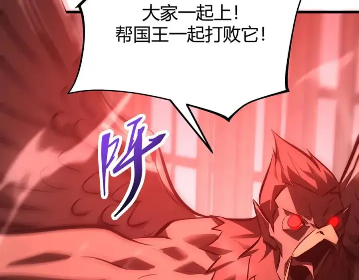 《我，最强BOSS》39图92