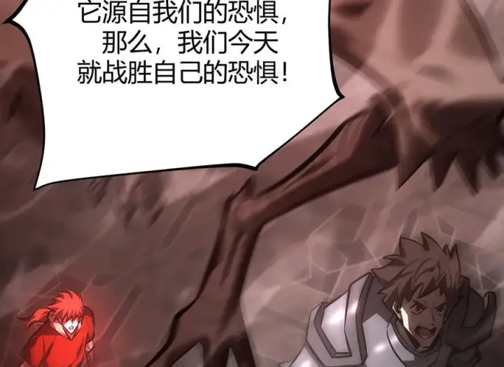 《我，最强BOSS》39图94