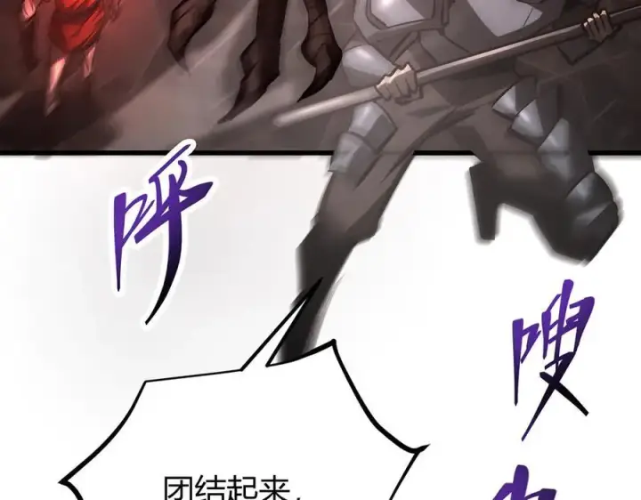 《我，最强BOSS》39图95
