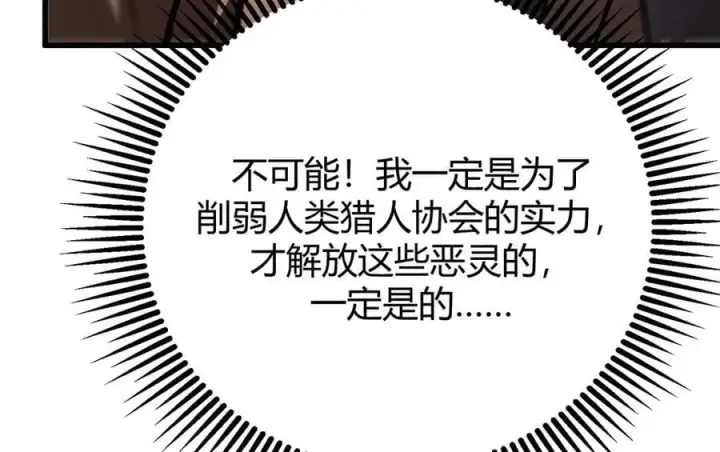 《我，最强BOSS》40图106