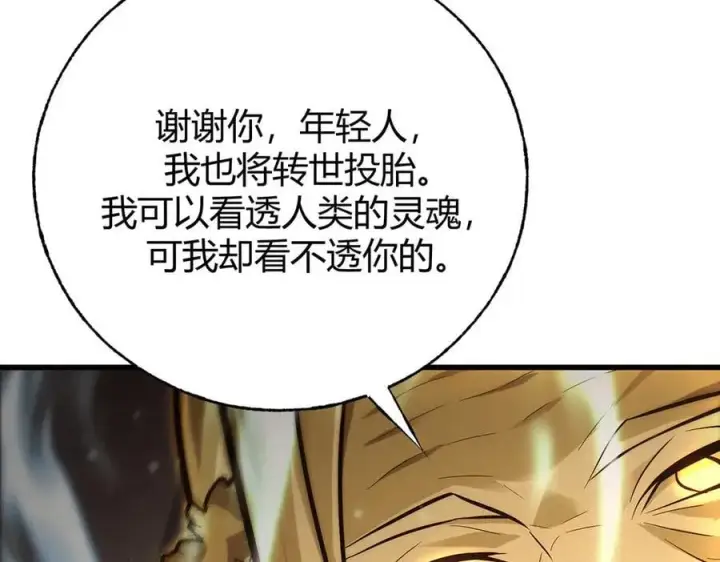 《我，最强BOSS》40图108