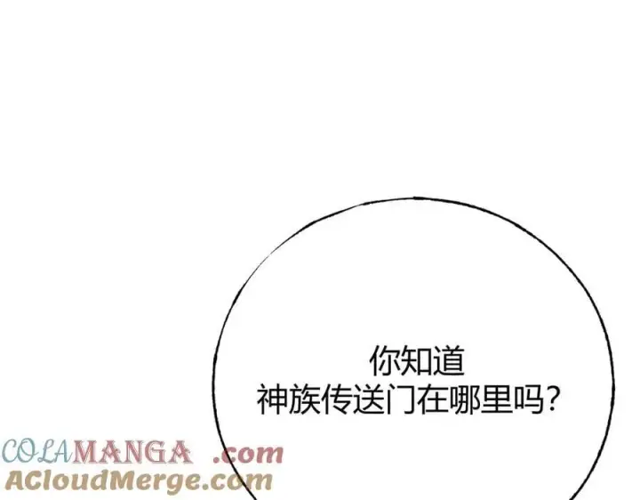 《我，最强BOSS》40图113