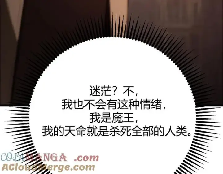 《我，最强BOSS》40图117