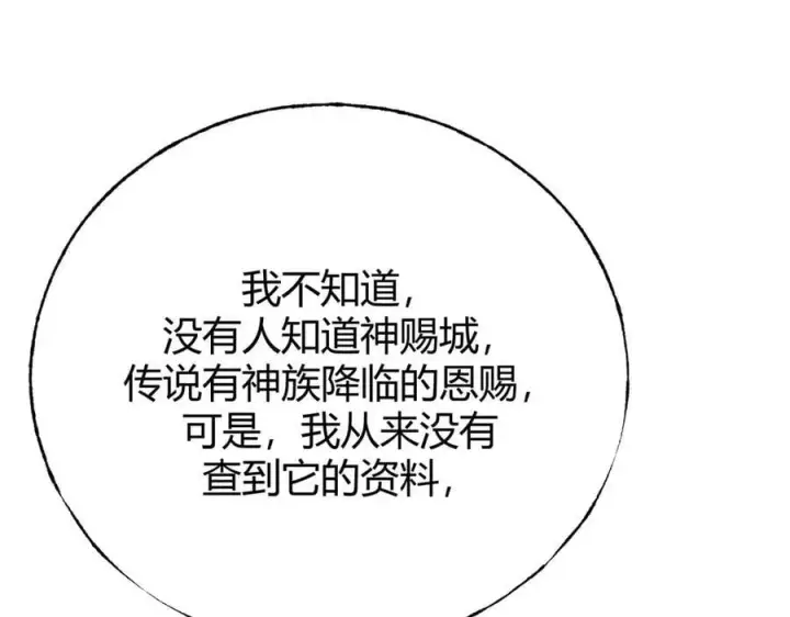 《我，最强BOSS》40图119