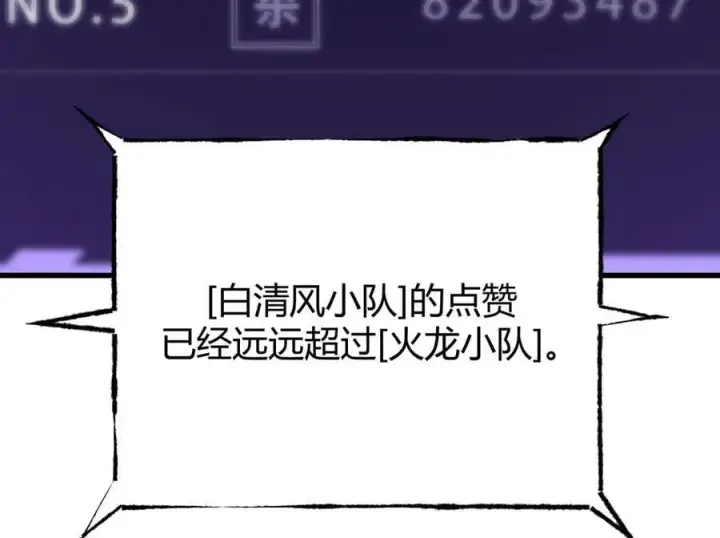 《我，最强BOSS》40图12