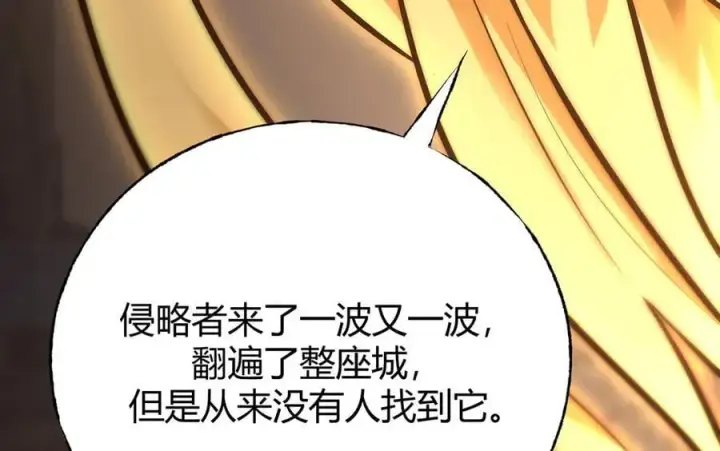 《我，最强BOSS》40图122