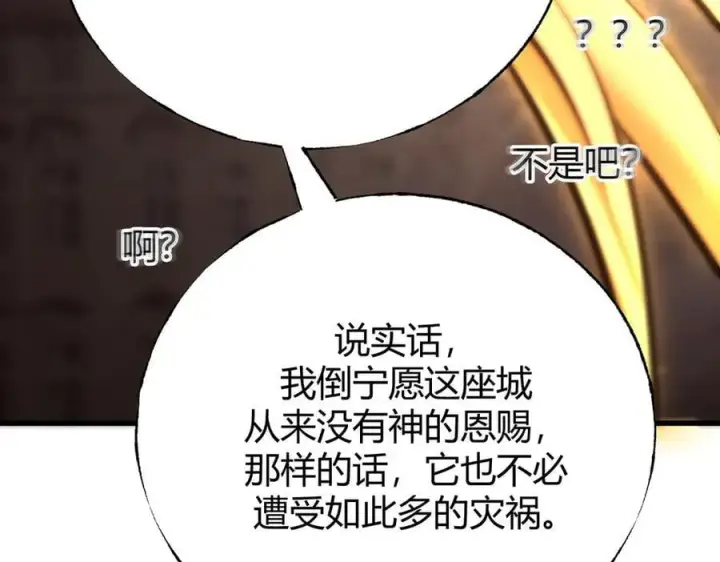 《我，最强BOSS》40图123