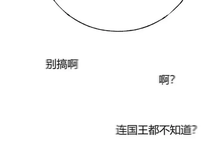 《我，最强BOSS》40图124