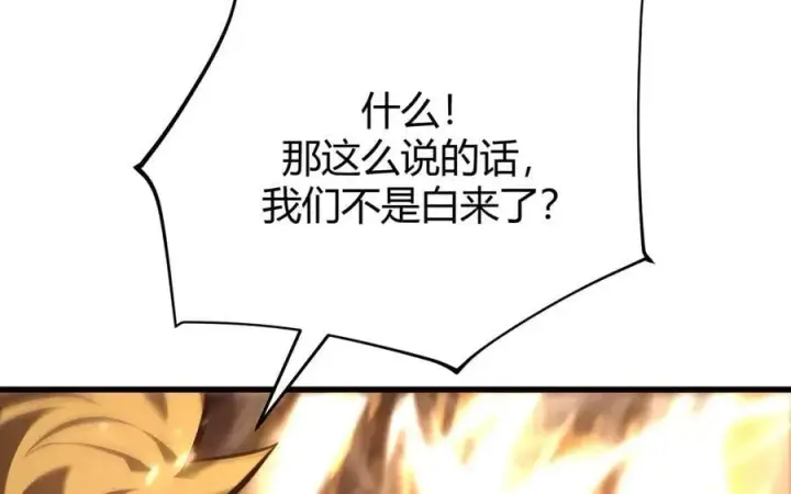 《我，最强BOSS》40图126