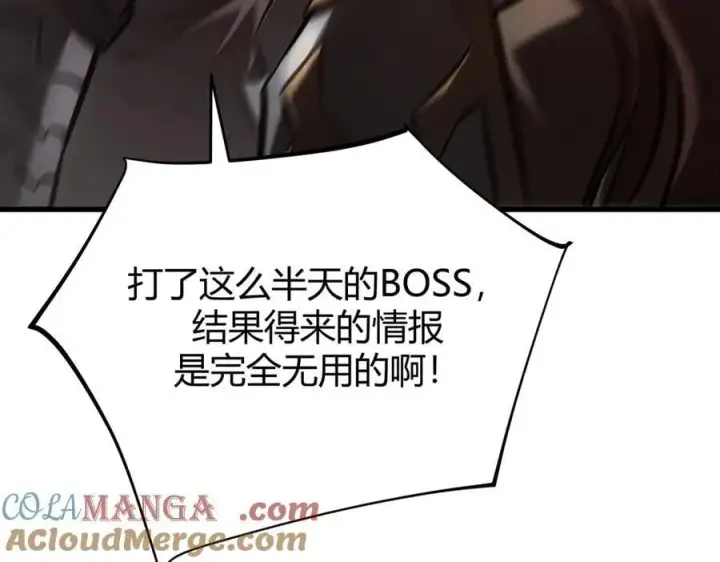 《我，最强BOSS》40图129