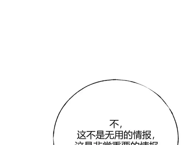《我，最强BOSS》40图131