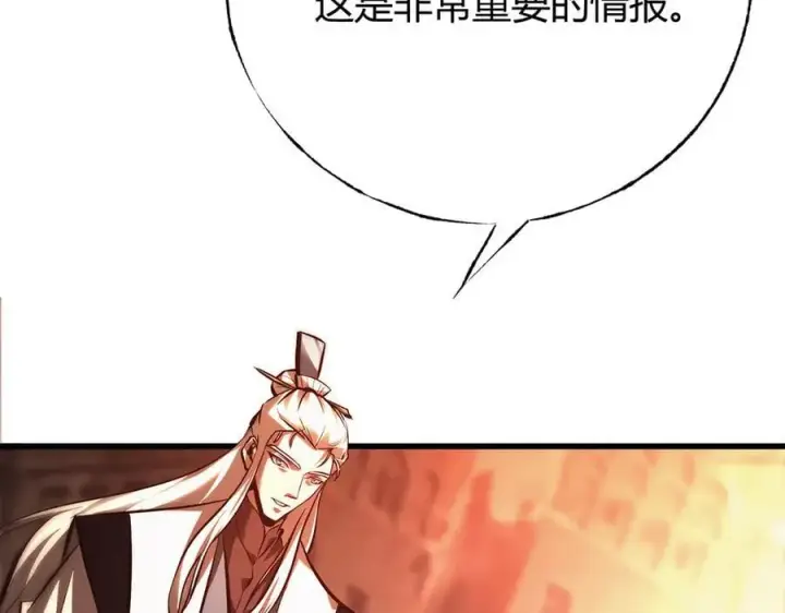 《我，最强BOSS》40图132