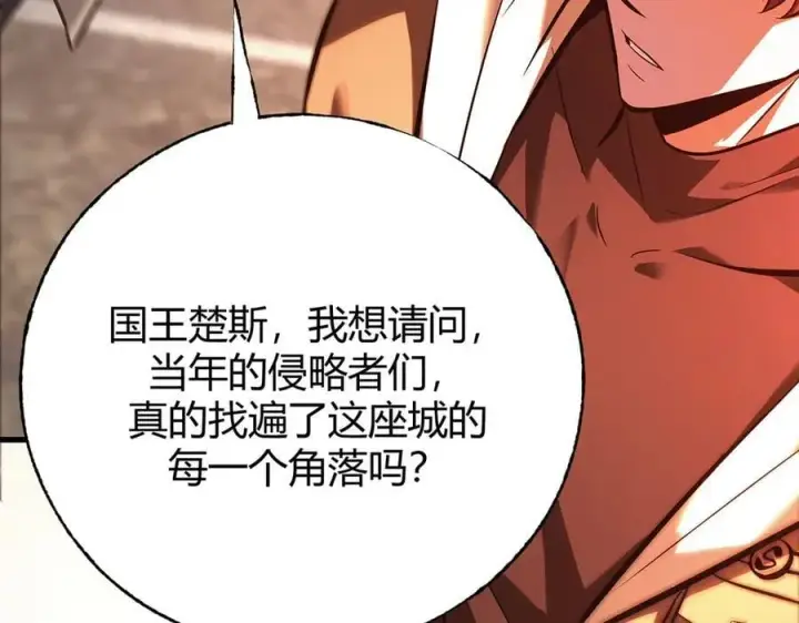 《我，最强BOSS》40图134