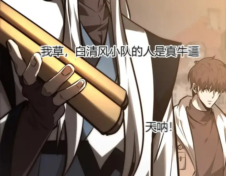 《我，最强BOSS》40图142