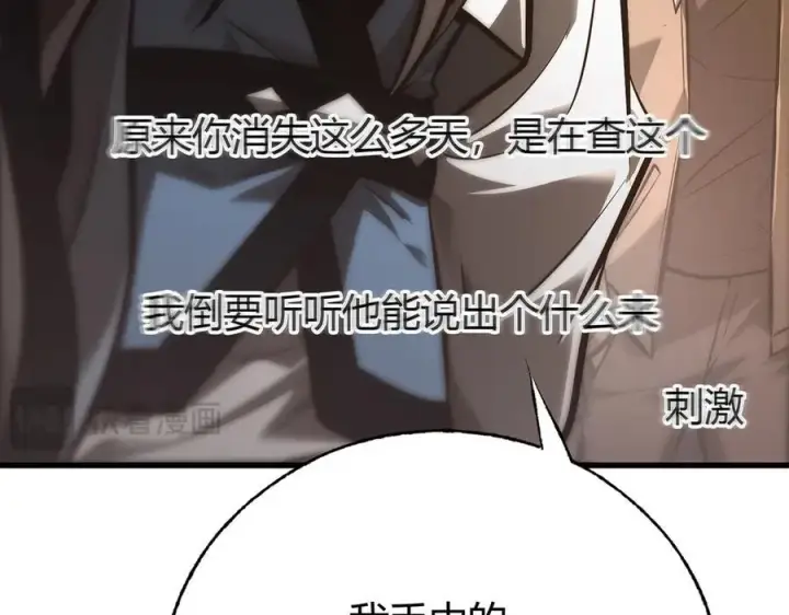 《我，最强BOSS》40图143