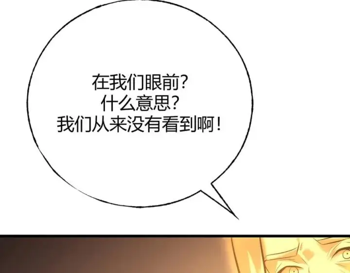 《我，最强BOSS》40图146