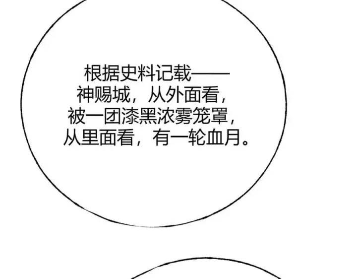 《我，最强BOSS》40图158