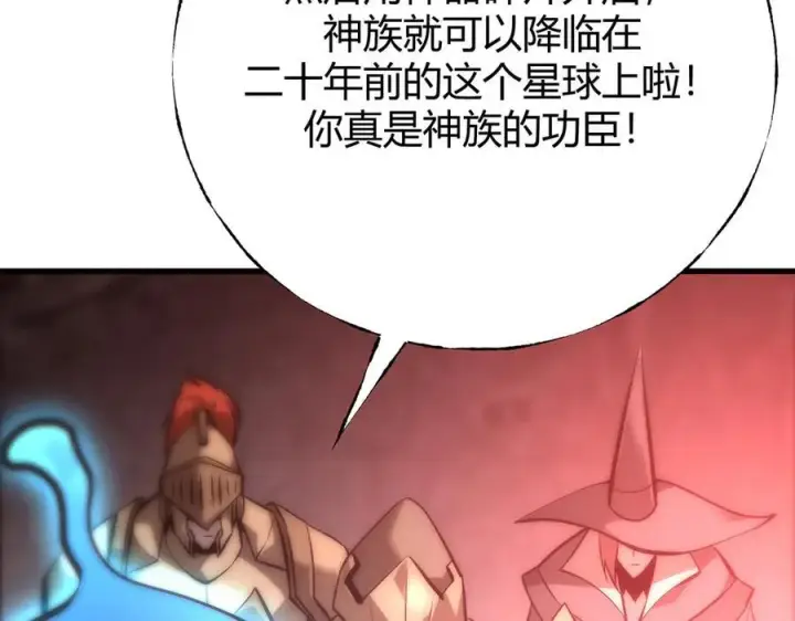 《我，最强BOSS》40图174