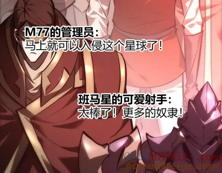 《我，最强BOSS》40图177