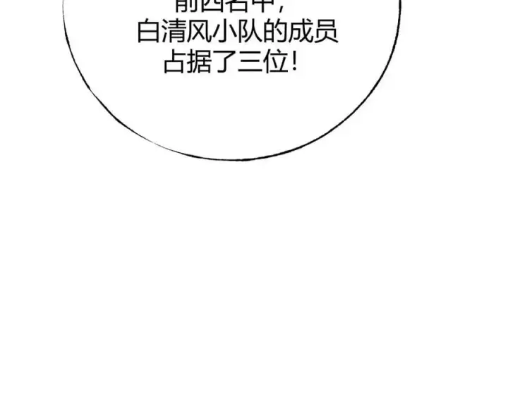 《我，最强BOSS》40图18