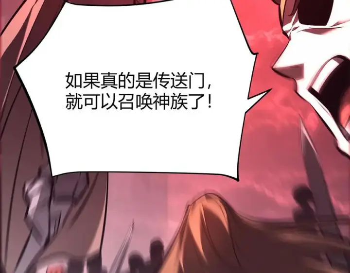 《我，最强BOSS》40图184