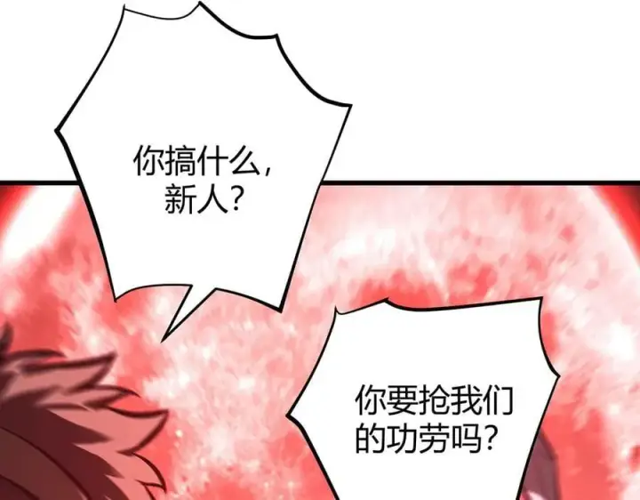 《我，最强BOSS》40图196