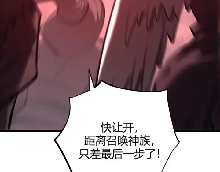 《我，最强BOSS》40图198