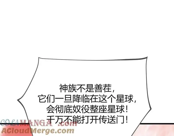 《我，最强BOSS》40图201