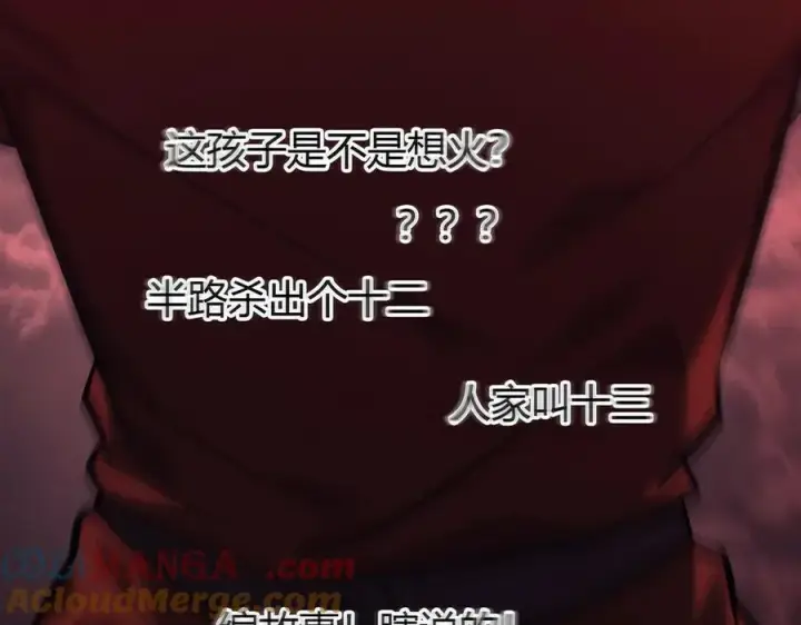《我，最强BOSS》40图205