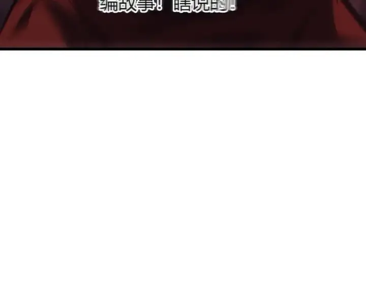《我，最强BOSS》40图206