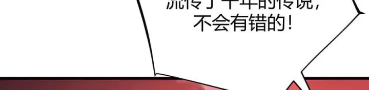 《我，最强BOSS》40图208