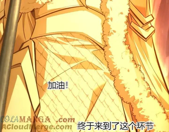《我，最强BOSS》40图21