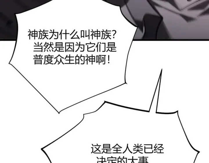 《我，最强BOSS》40图211