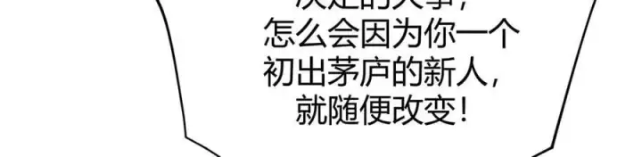 《我，最强BOSS》40图212