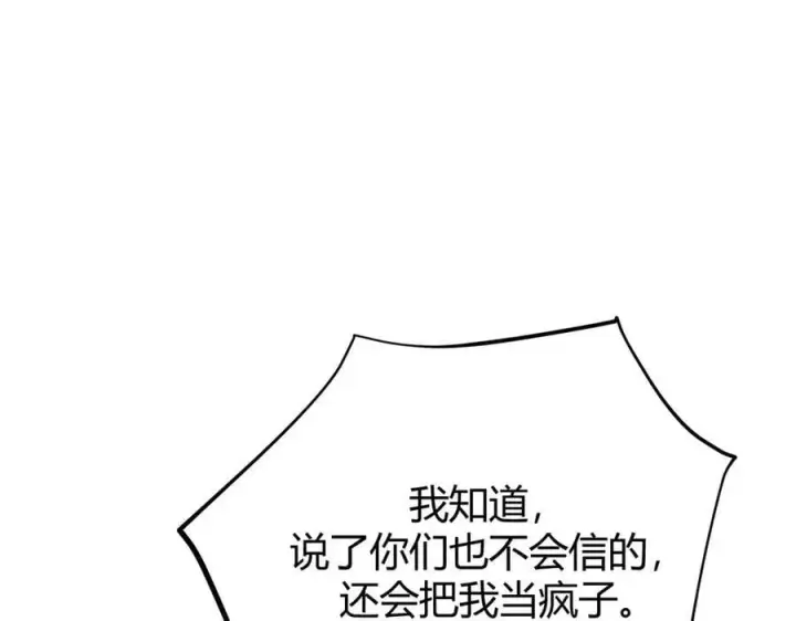 《我，最强BOSS》40图214