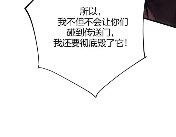 《我，最强BOSS》40图219