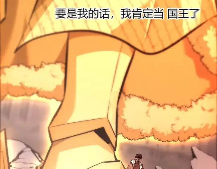 《我，最强BOSS》40图23