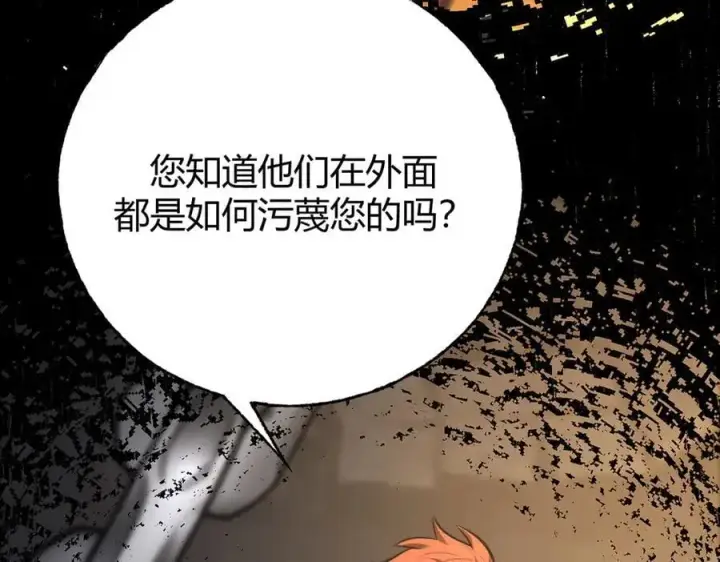 《我，最强BOSS》40图236