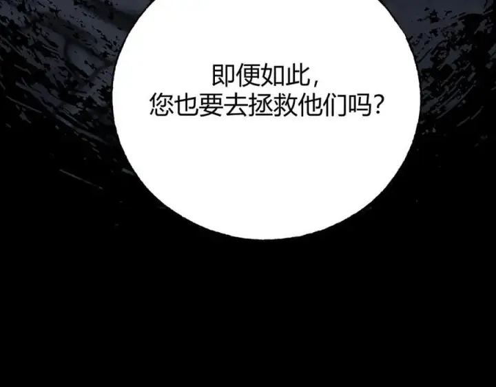 《我，最强BOSS》40图239