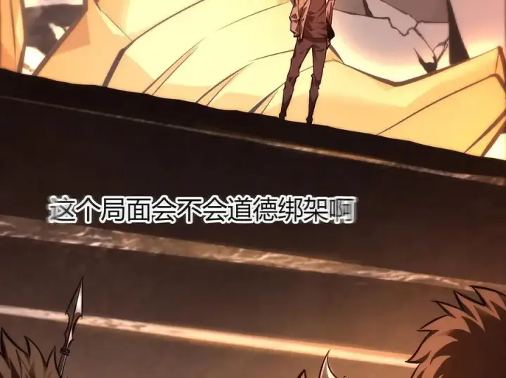 《我，最强BOSS》40图24