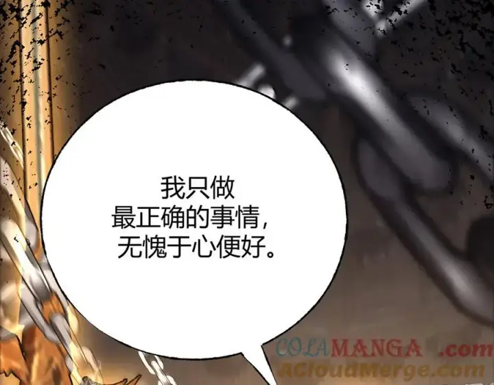 《我，最强BOSS》40图241