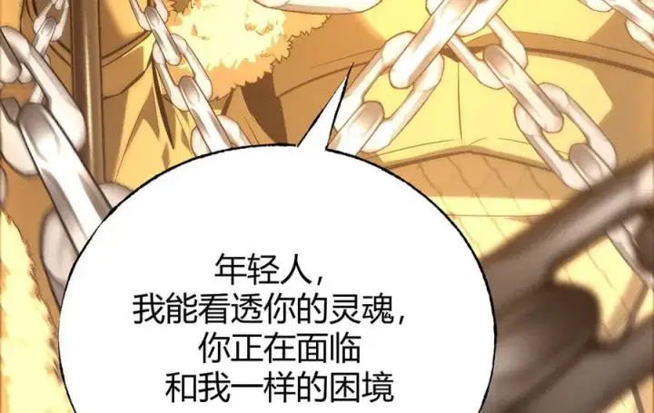 《我，最强BOSS》40图243